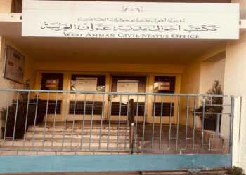 إغلاق مكتب أحوال وجوازات عمّان الغربية لغايات الصيانة