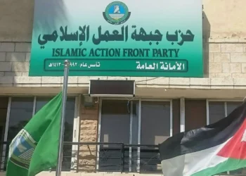 المستقلة للانتخاب تطالب الأحزاب بعكس تصويبات الأنظمة الأساسية على أسمائها