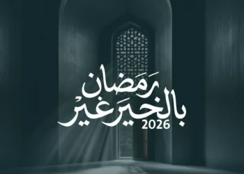 رمضان بالخير غير تنطلق لدعم الأسر في الأردن وغزة