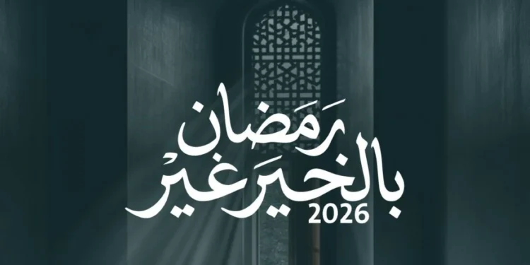 رمضان بالخير غير تنطلق لدعم الأسر في الأردن وغزة