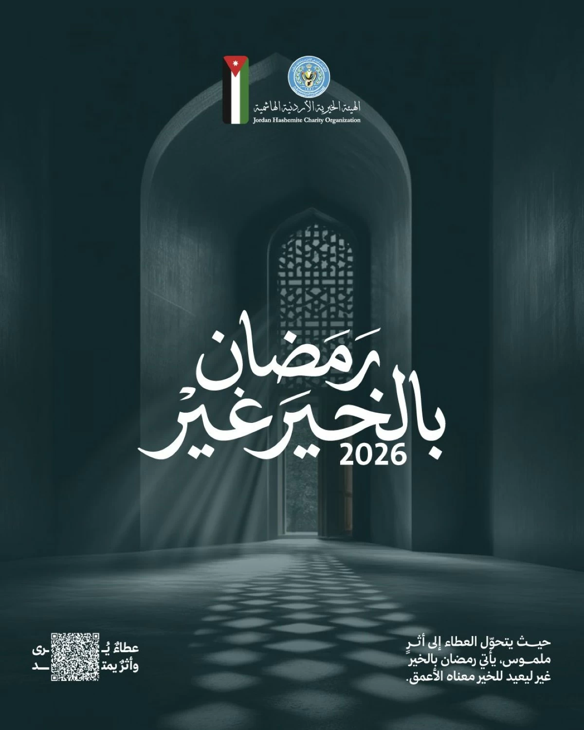 رمضان بالخير غير تنطلق لدعم الأسر في الأردن وغزة