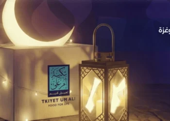 إطلاق حملة رمضان 2026 تحت شعار زكاتك للأردن وغزة