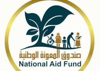 المعونة الوطنية تحذّر: قسائم المكرمة الملكية غير قابلة للبيع أو التنازل