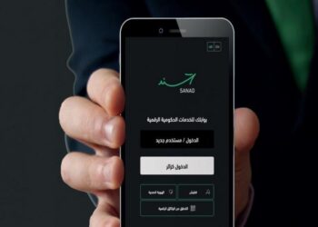المركزي الأردني يعتمد الهوية الرقمية عبر تطبيق سند في جميع البنوك العاملة