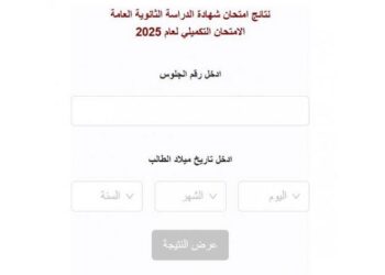 وزارة التربية تكشف نسب النجاح في تكميلية للتوجيهي