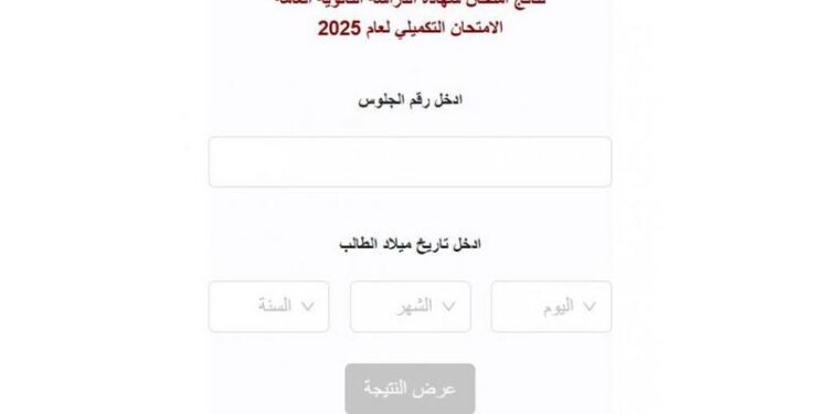 وزارة التربية تكشف نسب النجاح في تكميلية للتوجيهي