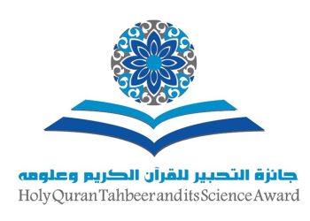 أبوظبي: فوز 3 أردنيين بجائزة التحبير للقرآن الكريم