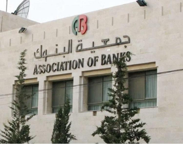 مدير جمعية البنوك الأردنية: تأجيل الأقساط أصبح من الماضي