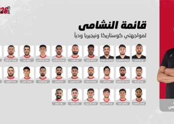 إعلان قائمة النشامى لمواجهتي كوستاريكا ونيجيريا وديا