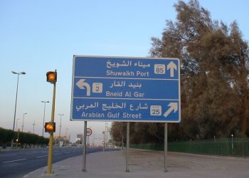 تعرض ميناء الشويخ لهجوم بمسيرات ولا إصابات بشرية