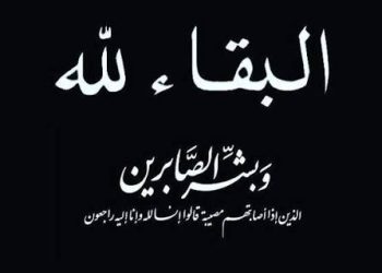 الحاج خليل احمد الاحمد في ذمة الله
