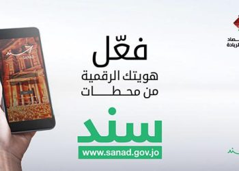 2.5 مليون عدد مستخدمي تطبيق سند