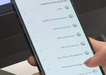 تحديثات جديدة على تطبيق سند لتعزيز سهولة الخدمات الحكومية الرقمية