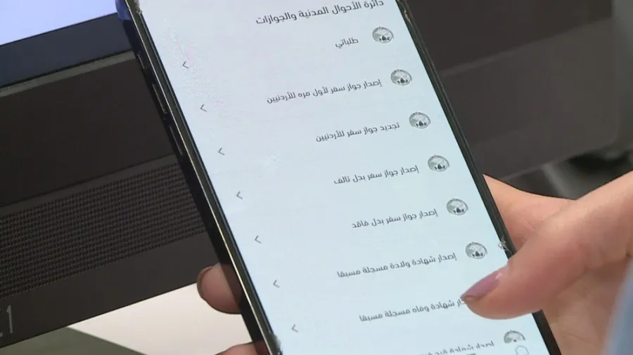تحديثات جديدة على تطبيق سند لتعزيز سهولة الخدمات الحكومية الرقمية