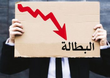 انخفاض معدل البطالة لإجمالي السكان في المملكة