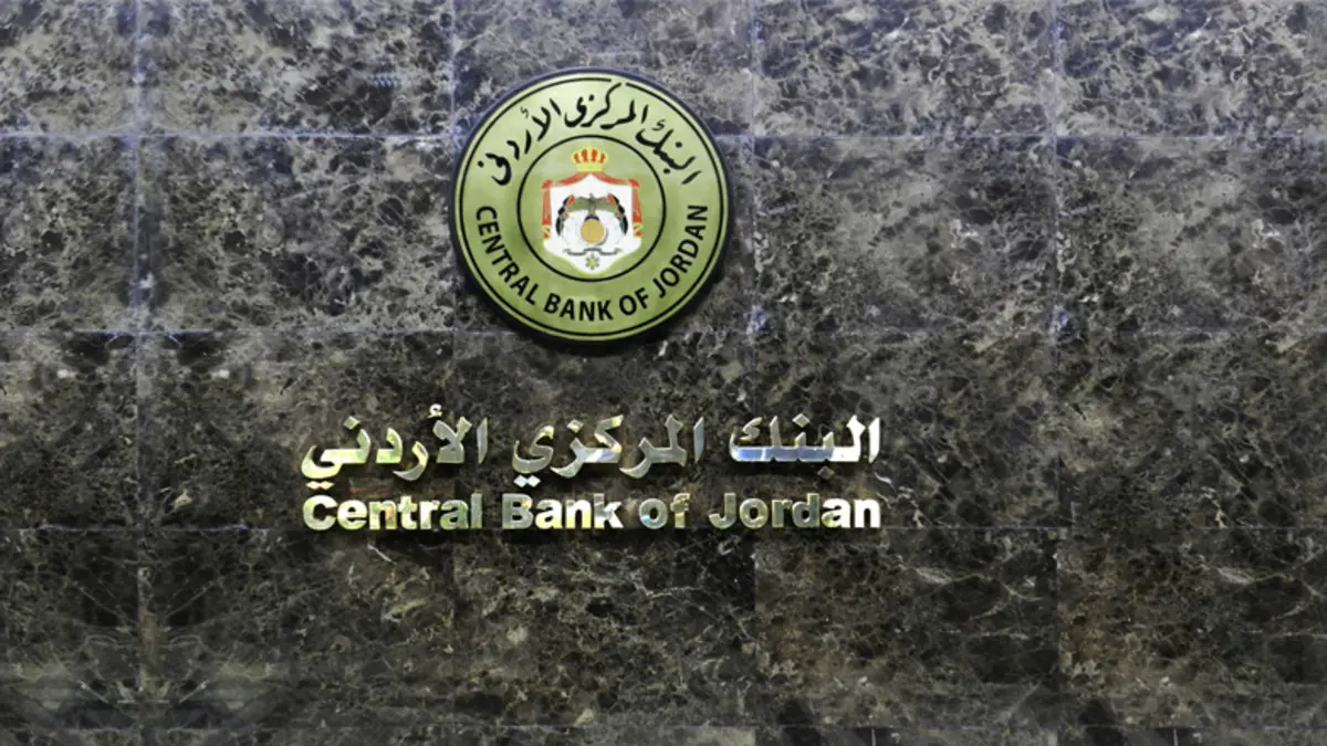 المركزي يطلق شبكة مغلقة للتحويلات الفورية بين البنوك في الأردن