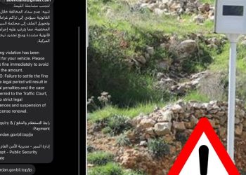 تحذير مهم للمواطنين : لا تقعوا ضحية لرسائل مخالفات السير الوهمية