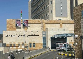 مستشفى الإيمان بعجلون يعزز خدماته الصحية ويحقق نقلة نوعية