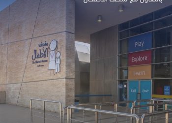 بنك ABC في الأردن يدعم مبادرة متحفنا للكل بالتعاون مع متحف الأطفال 