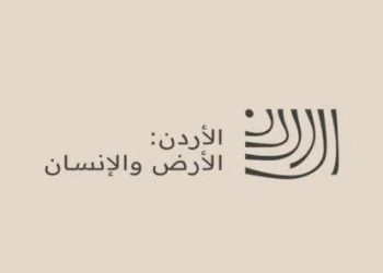 وزارة الثقافة تنظم ندوة حول السردية الأردنية في جامعة مؤتة الثلاثاء