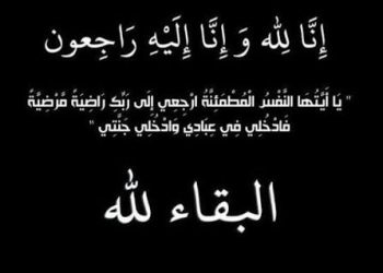 الحاج محمد سعد أبو تمام في ذمة الله
