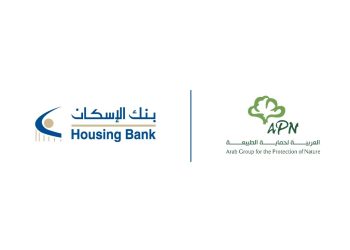 بنك الإسكان يجدد رعايته الماسية للجمعية العربية لحماية الطبيعة ويدعم حزمة مشاريع تنموية لعام 2026