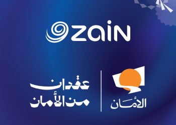 للعام الـ15 على التوالي.. زين تواصل دعمها لصندوق الأمان لمستقبل الأيتام