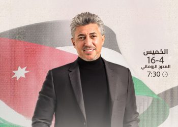 الأردن يحتفل بيوم العلم بحفل فني كبير يحييه صوت الأردن عمر العبداللات