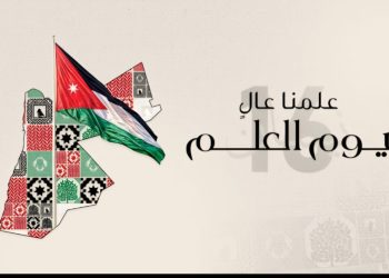 القطاع التجاري: يوم العلم مناسبة لتعزيز الانتماء الوطني
