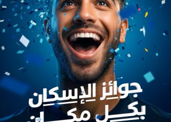 بنك الإسكان يطلق حملة جوائز حسابات التوفير لعام 2026 “جوائز الإسكان بكل مكان”