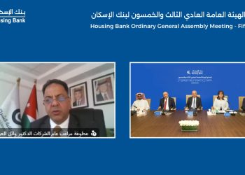 بنك الإسكان يعقد الاجتماع السنوي الثالث والخمسين للهيئة العامة للمساهمين