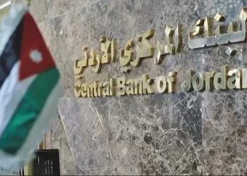 البنك المركزي الأردني يقرر تثبيت سعر الفائدة