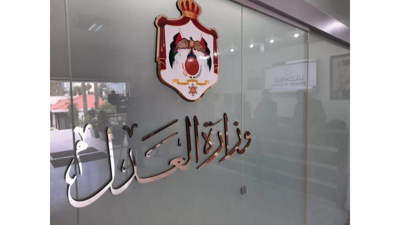 العدل: 30 ألف جلسة محاكمة عن بُعد في 3 أشهر