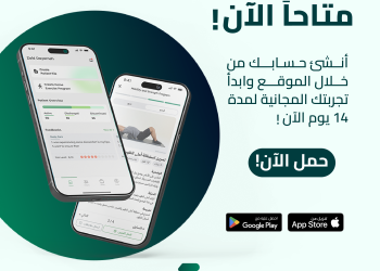 بدعم من منصّة زين للإبداع  (ZINC).. إطلاق تطبيق “RehabLex” في قطاع التكنولوجيا الصحية
