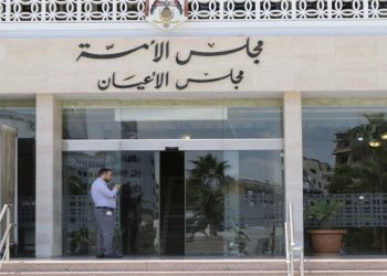 مجلس الأعيان يقر مشروع قانون عقود التأمين ويعيده للنواب