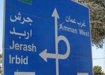 استحداث خدمة نقل مباشرة ومنتظمة من إربد إلى المدينة الطبية
