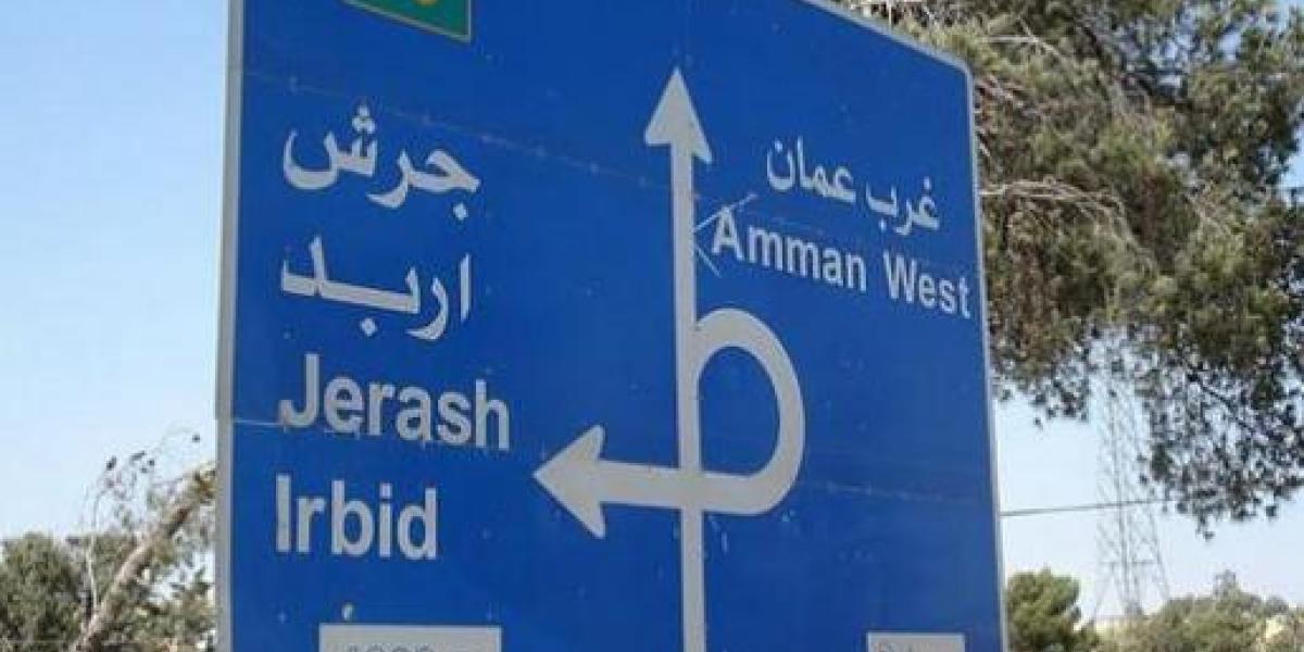 استحداث خدمة نقل مباشرة ومنتظمة من إربد إلى المدينة الطبية