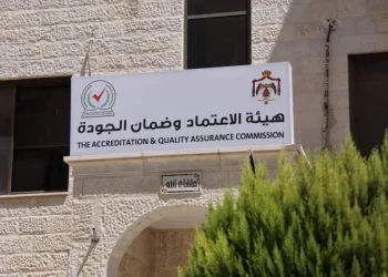 هيئة الاعتماد تقر جملة من قرارات الاعتماد الأكاديمي والمهني
