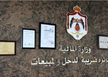الضريبة تدعو لتقديم طلبات التسوية للإعفاء من الغرامات