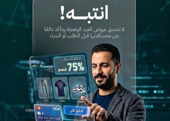 البنك المركزي يحذر من العروض الوهمية خلال عيد الأضحى