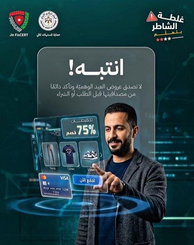 البنك المركزي يحذر من العروض الوهمية خلال عيد الأضحى