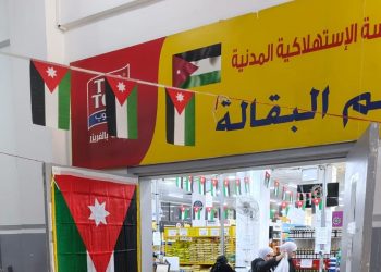 استمرار دوام الاستهلاكية المدنية اليومين المقبلين
