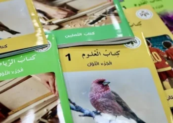 التربية ترد على وزيرها الاسبق السعودي: استنتاجات غير موثقة