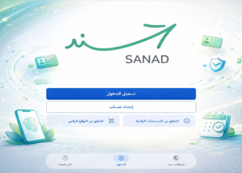 إصدار أكثر من نصف مليون شهادة رقمية منذ أيار الماضي عبر سند