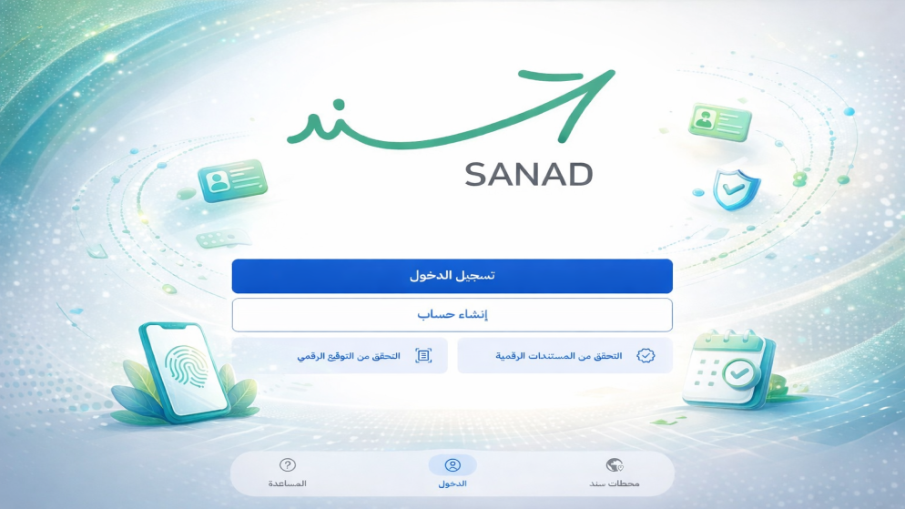 إصدار أكثر من نصف مليون شهادة رقمية منذ أيار الماضي عبر سند