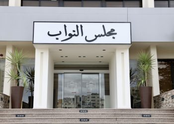 مجلس النواب: لا دور لنا في منح أو تسهيل تصاريح الحج