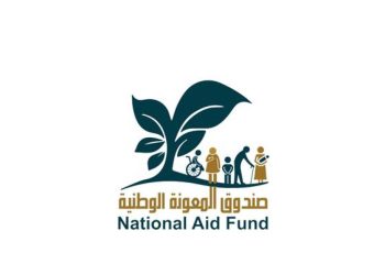 المعونة الوطنية: تحويل المخصصات الشهرية للمستفيدين اليوم
