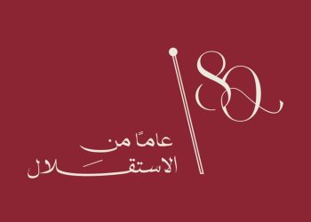 الأردنيون يحتفلون اليوم بعيد الاستقلال الـ80