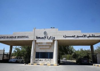 مستشفى الأمير حمزة يبدأ تطبيق آلية جديدة لتنظيم مواعيد مراجعي العيادات