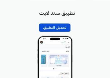 إطلاق تطبيق سند لايت لتلبية احتياجات مختلف المستخدمين